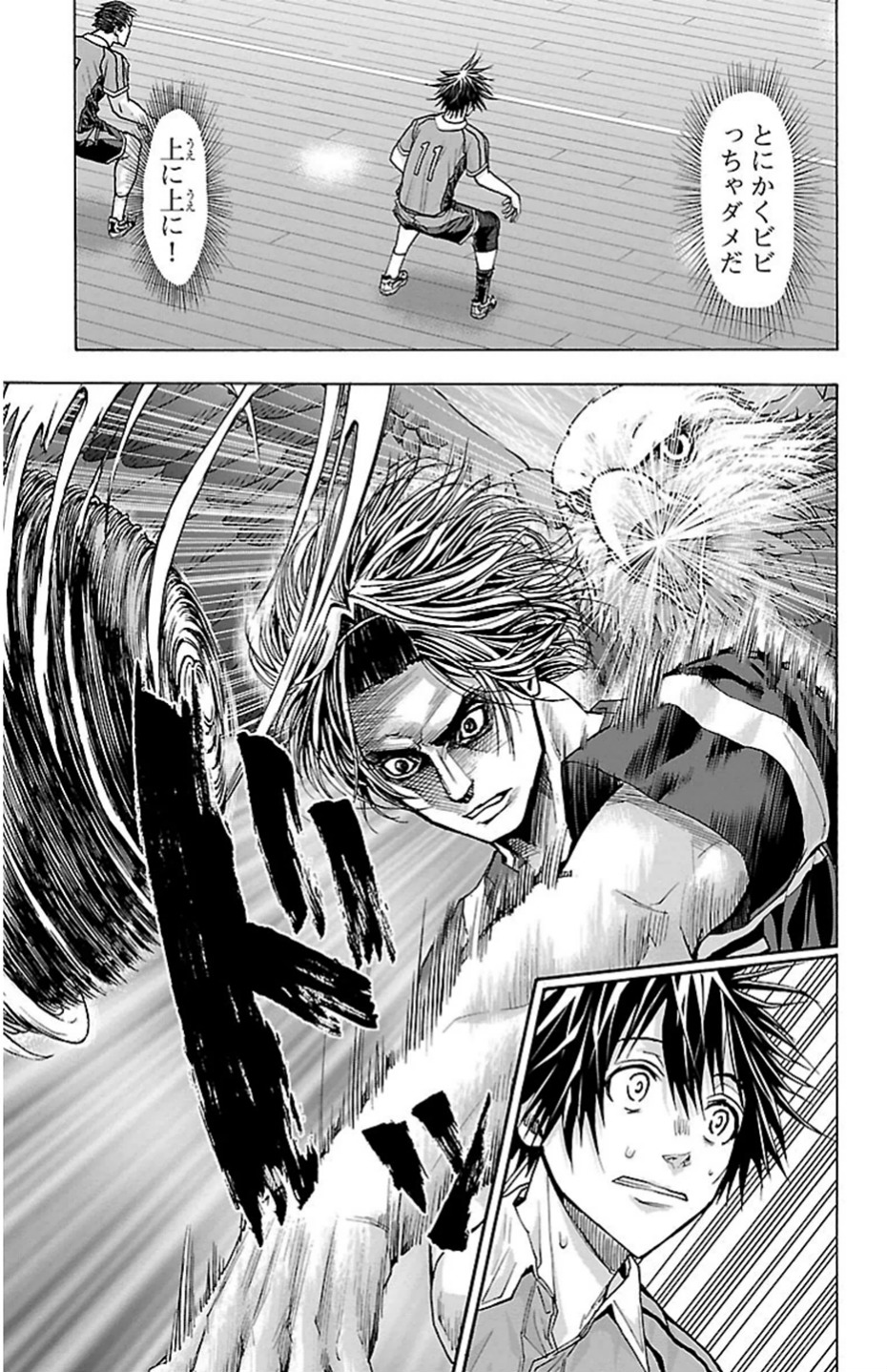 Harigane Service Chapter 86 13ページ