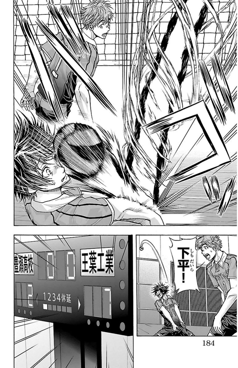 Harigane Service Chapter 86 14ページ