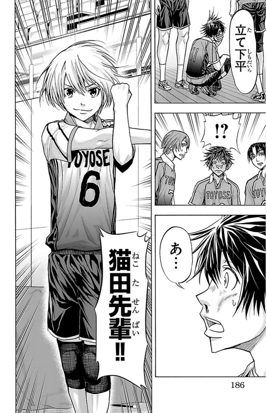 Harigane Service Chapter 86 16ページ