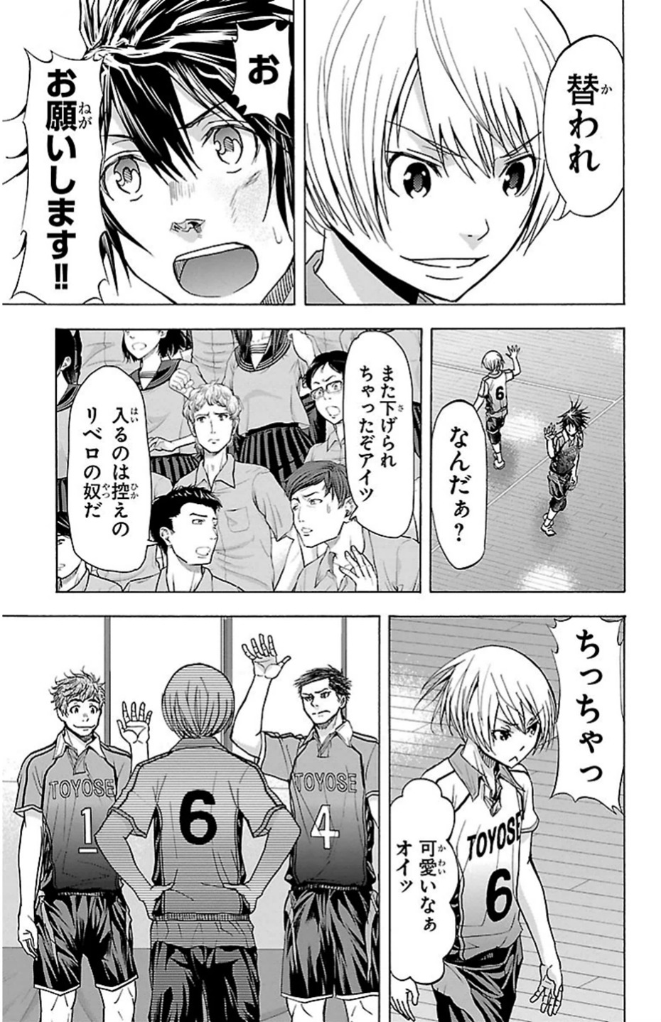 Harigane Service Chapter 86 17ページ