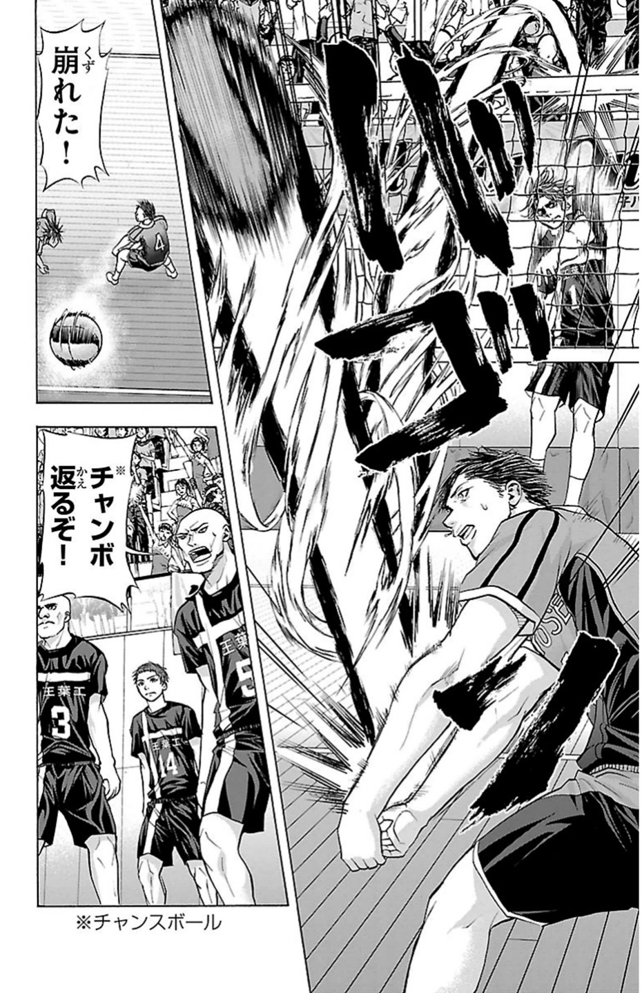 Harigane Service Chapter 86 20ページ