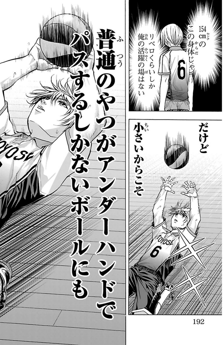 Harigane Service Chapter 86 22ページ
