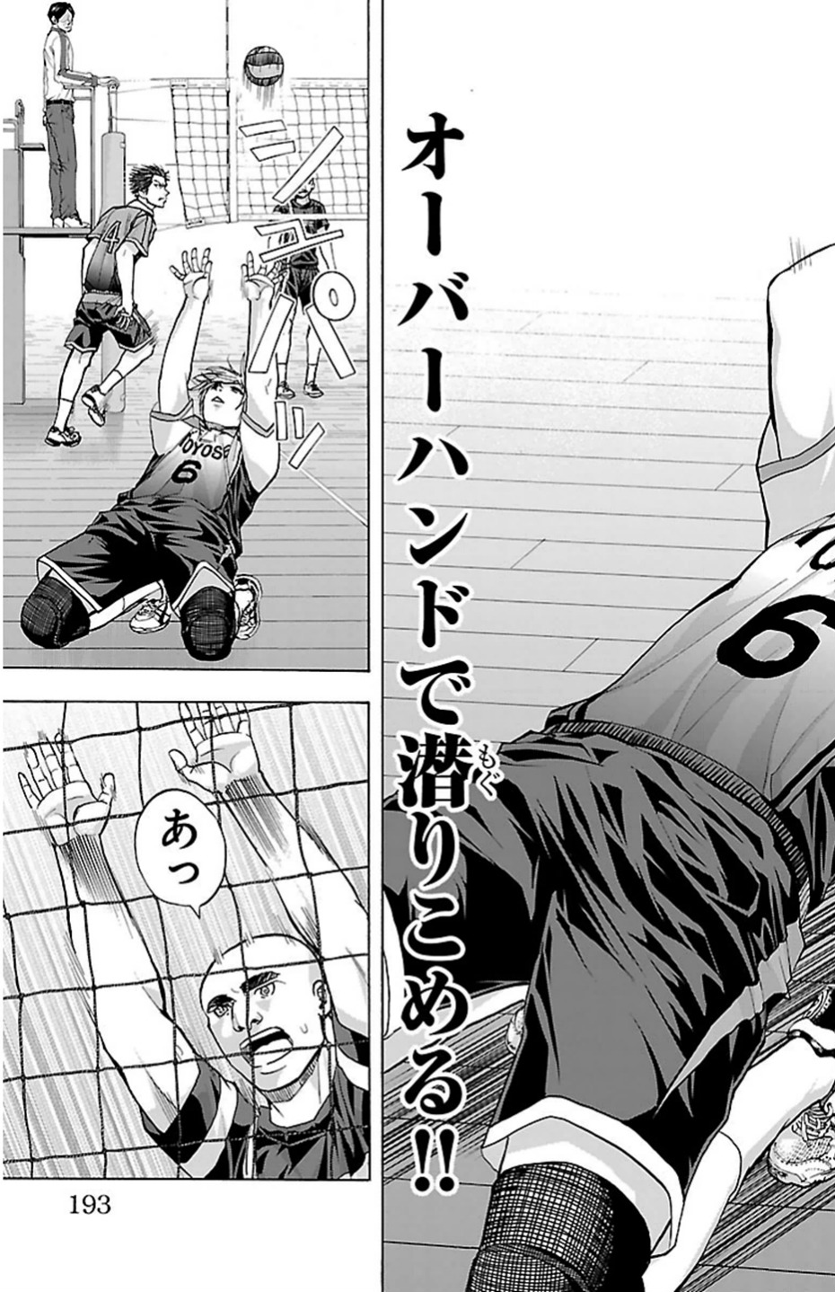 Harigane Service Chapter 86 23ページ
