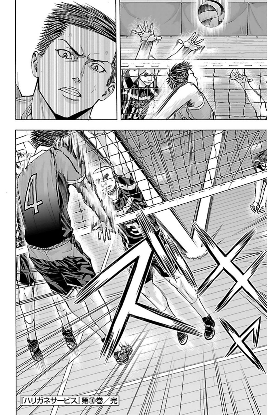 Harigane Service Chapter 86 24ページ