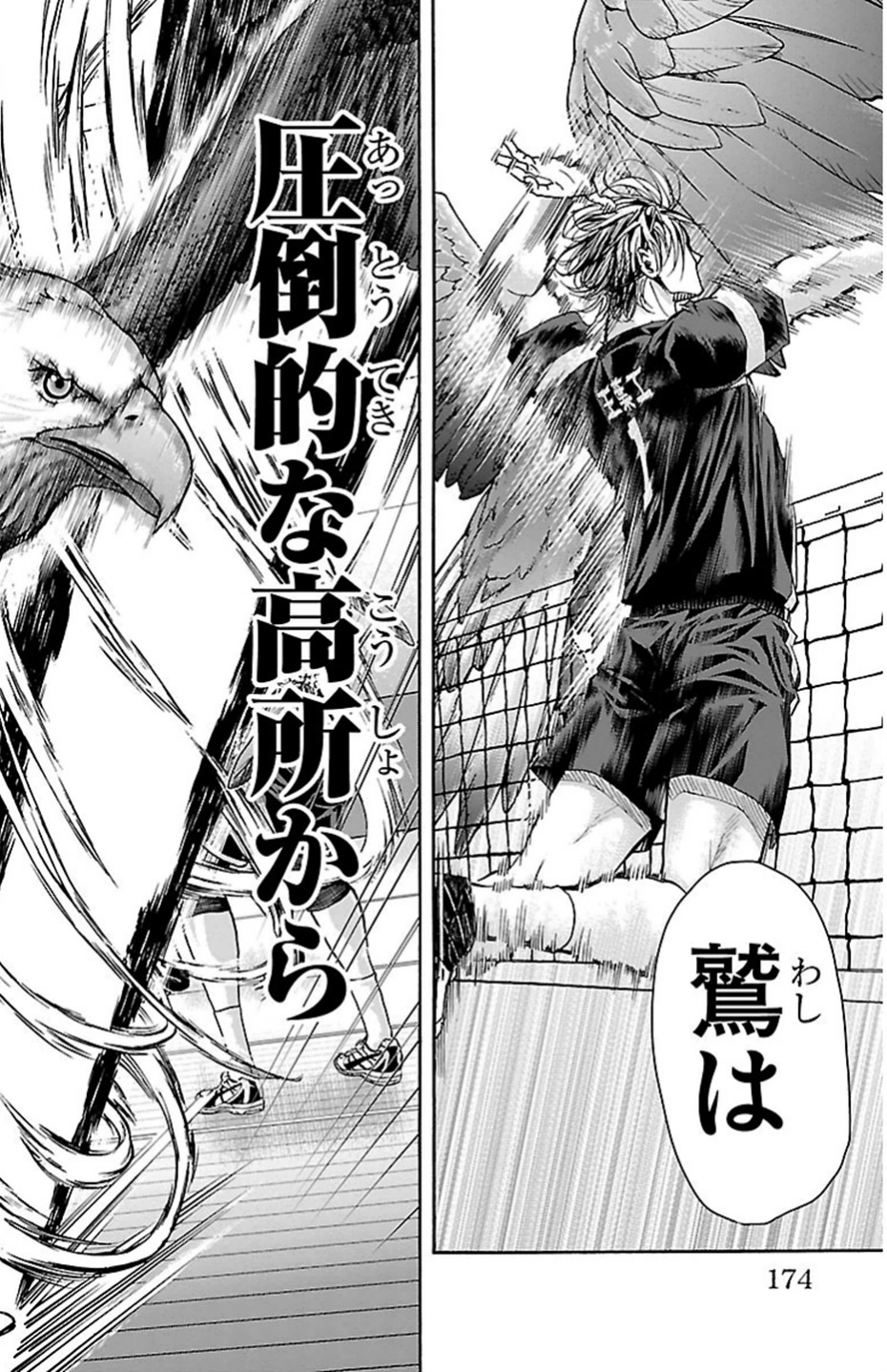Harigane Service Chapter 86 4ページ