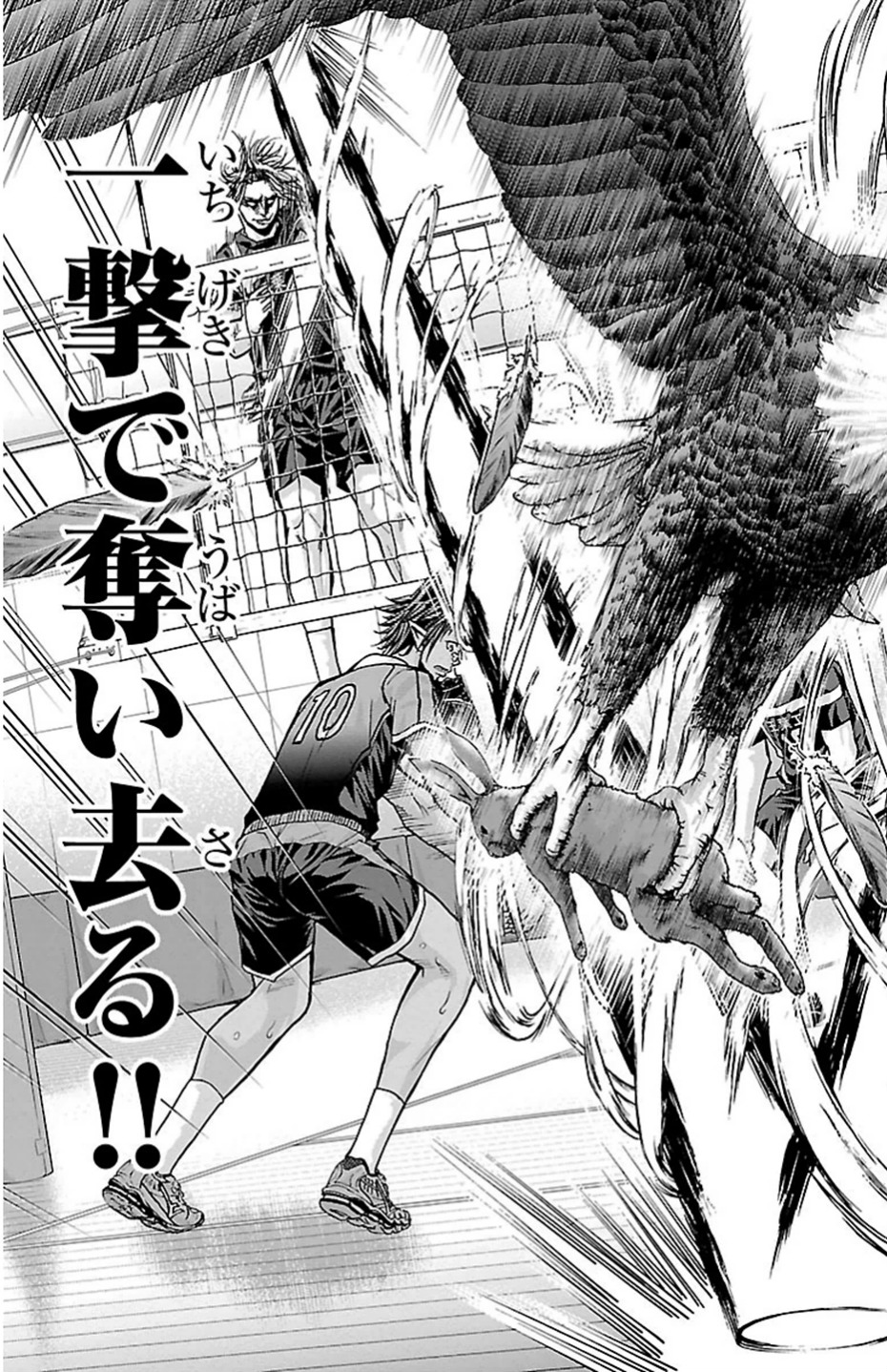 Harigane Service Chapter 86 5ページ