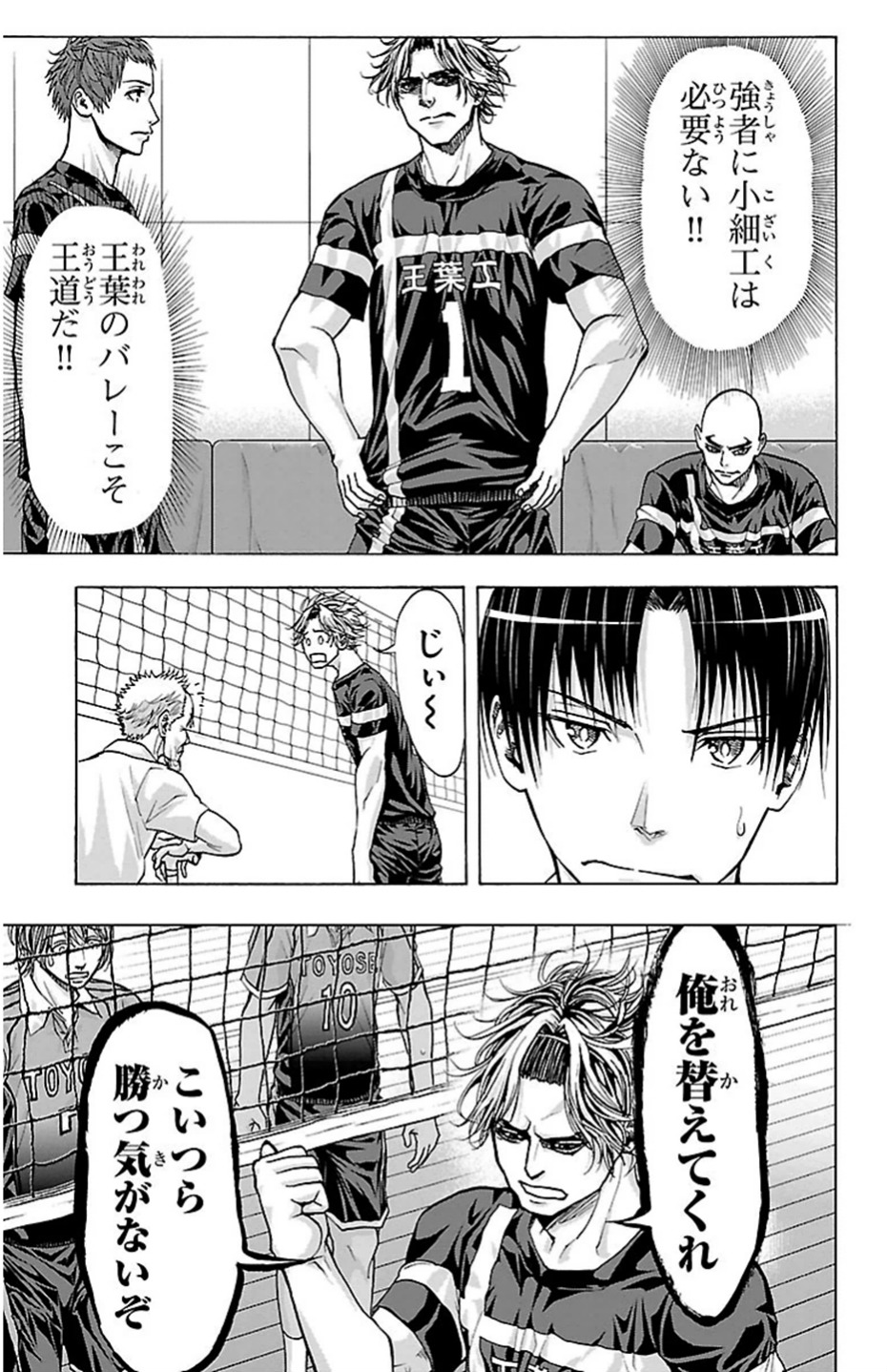 Harigane Service Chapter 86 7ページ