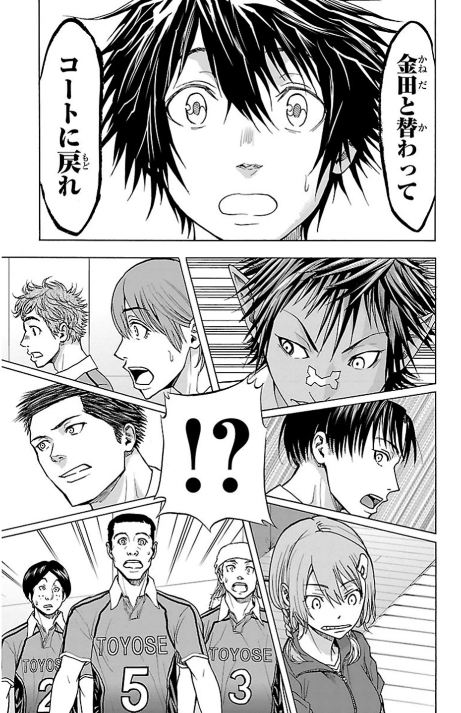 Harigane Service Chapter 86 9ページ