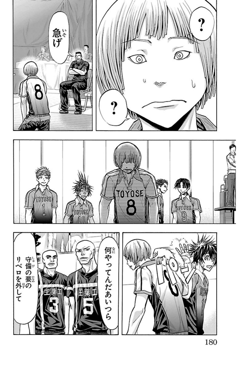 Harigane Service Chapter 86 10ページ