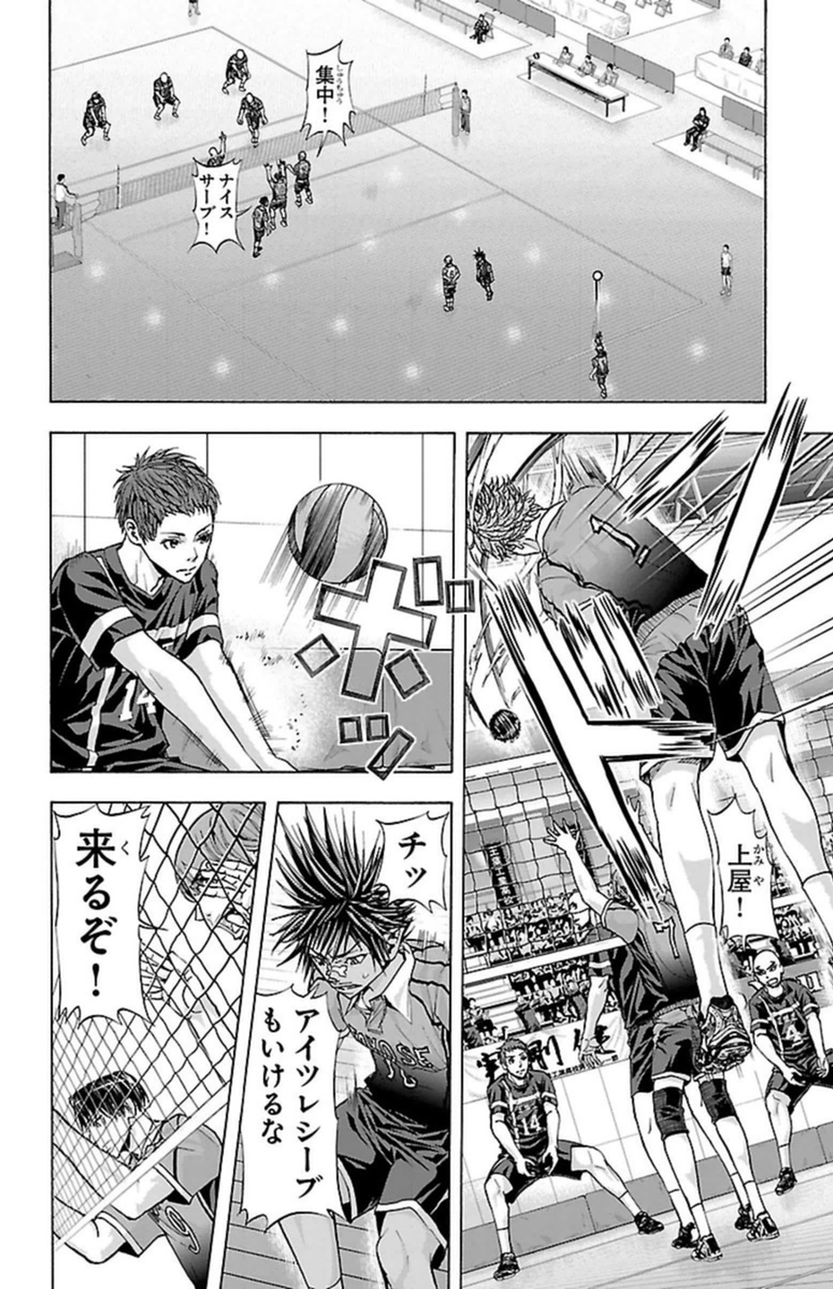 Harigane Service Chapter 87 2ページ