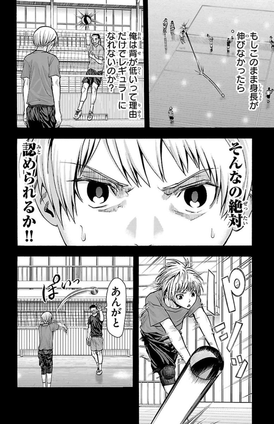 Harigane Service Chapter 87 12ページ