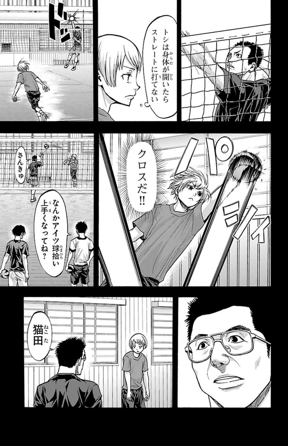 Harigane Service Chapter 87 13ページ
