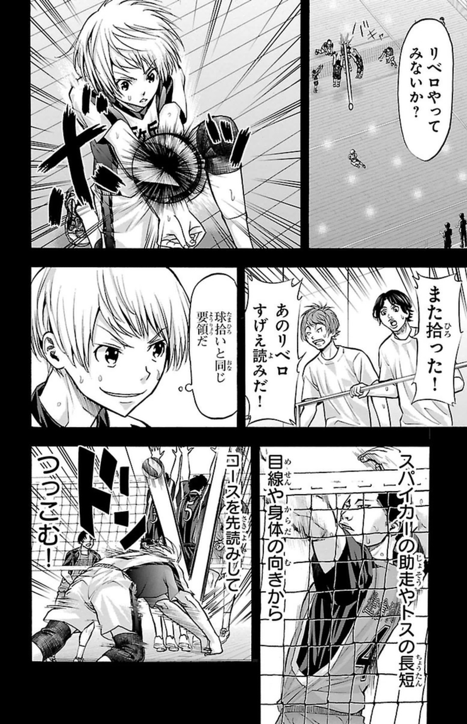 Harigane Service Chapter 87 14ページ