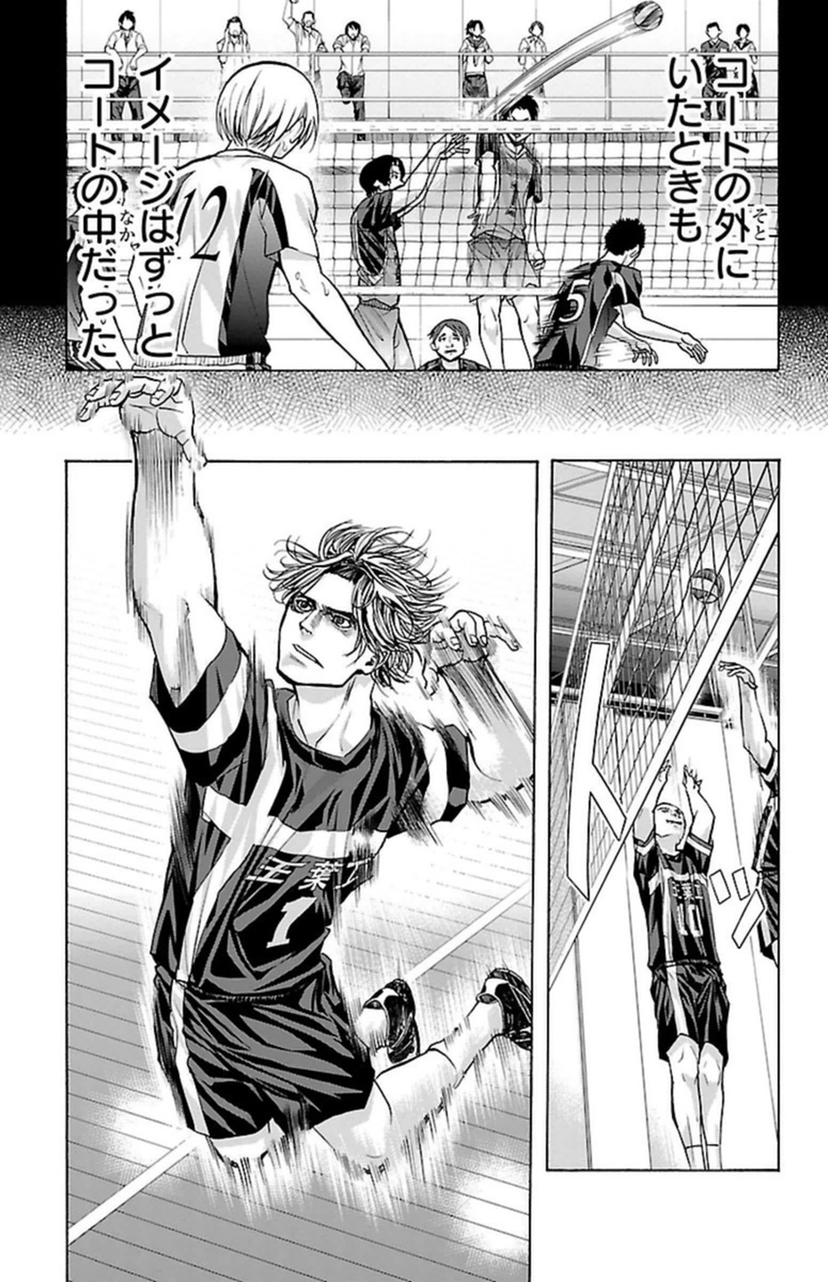 Harigane Service Chapter 87 15ページ