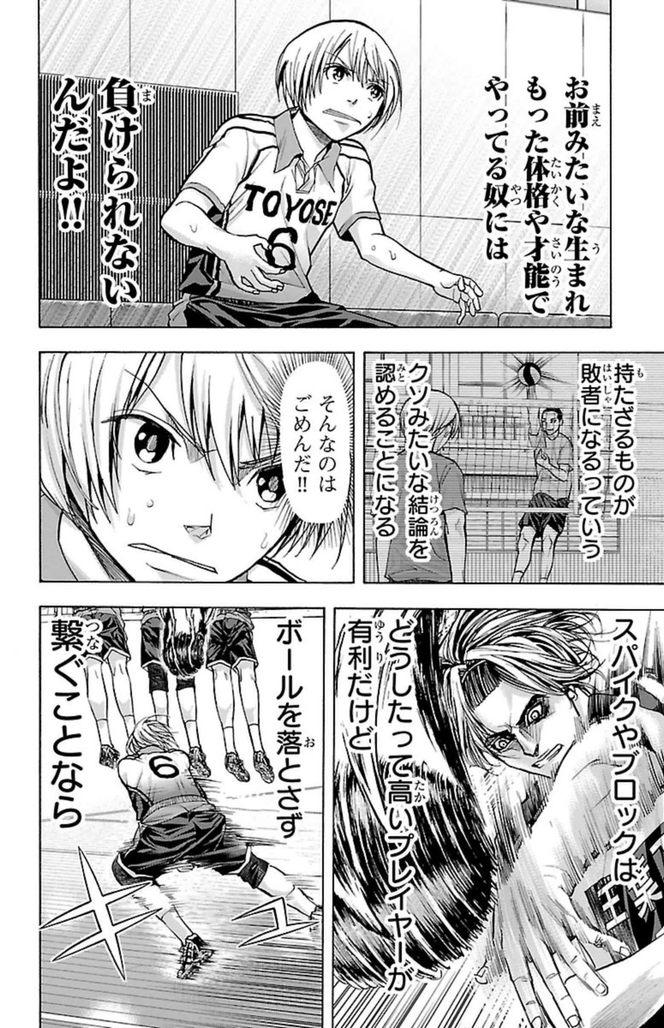 Harigane Service Chapter 87 16ページ