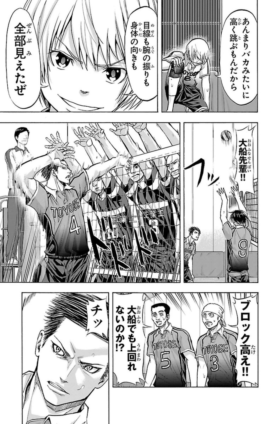 Harigane Service Chapter 87 19ページ