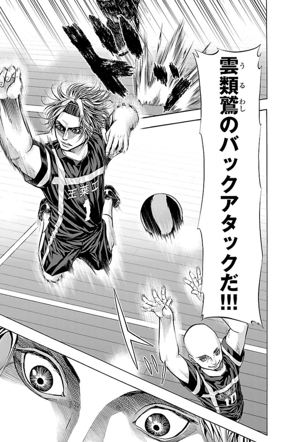 Harigane Service Chapter 87 3ページ