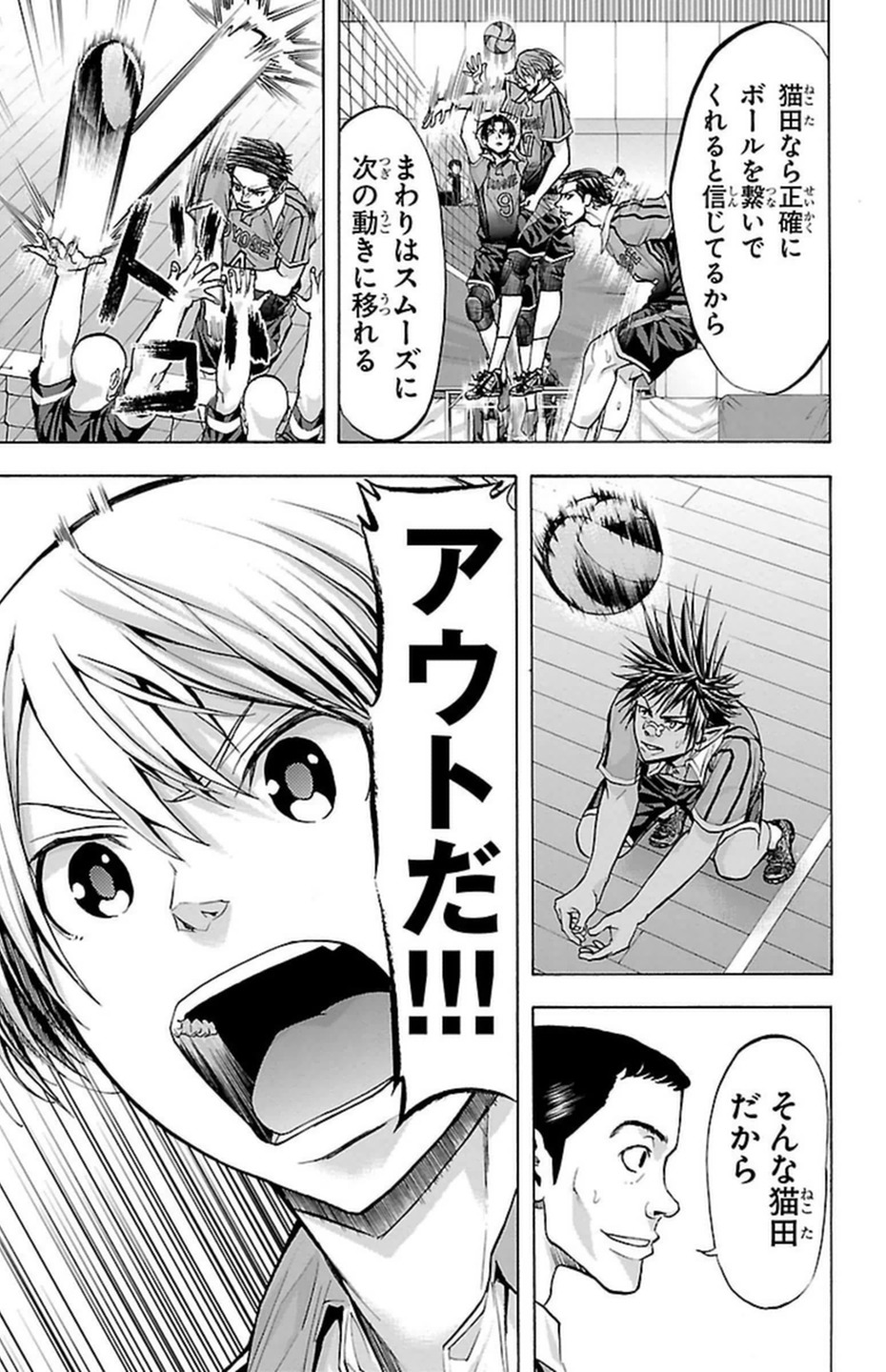 Harigane Service Chapter 87 21ページ
