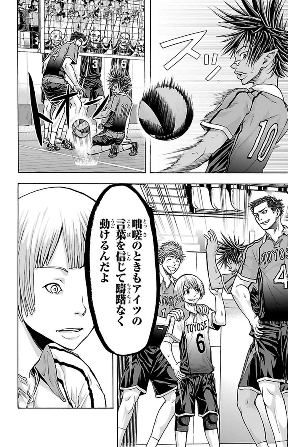 Harigane Service Chapter 87 22ページ