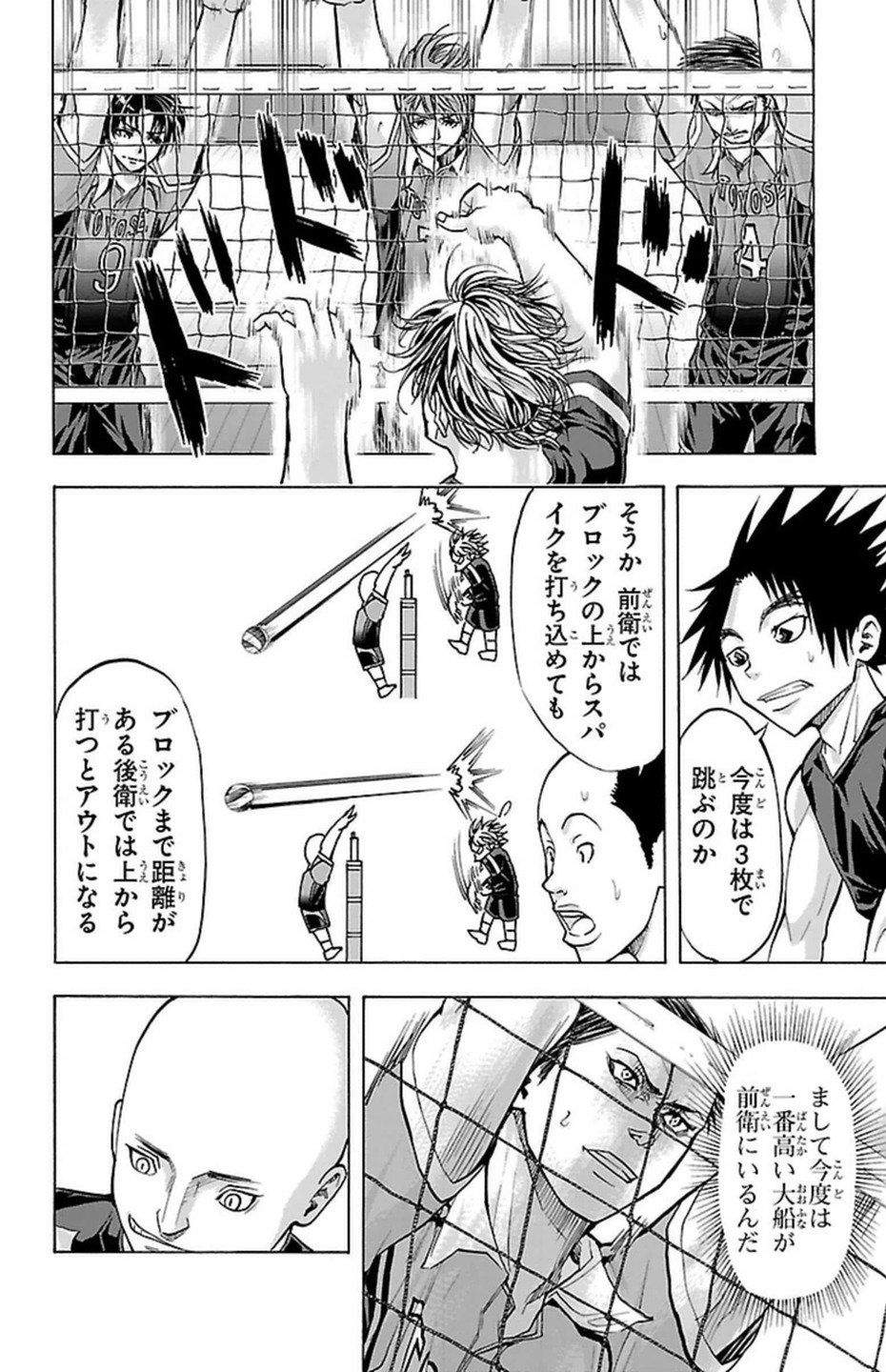 Harigane Service Chapter 87 4ページ