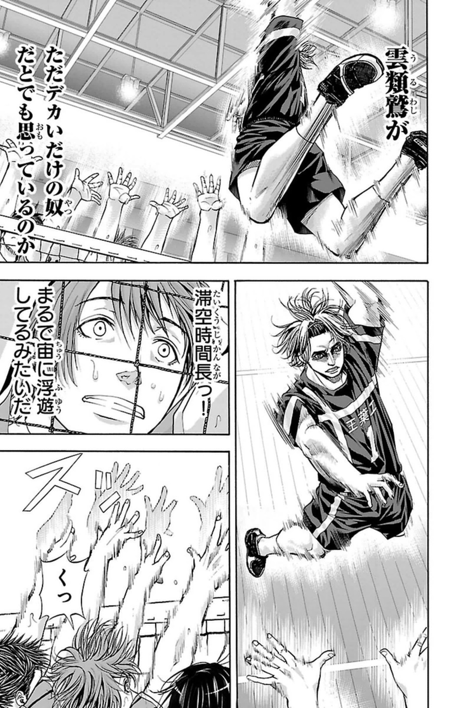 Harigane Service Chapter 87 5ページ