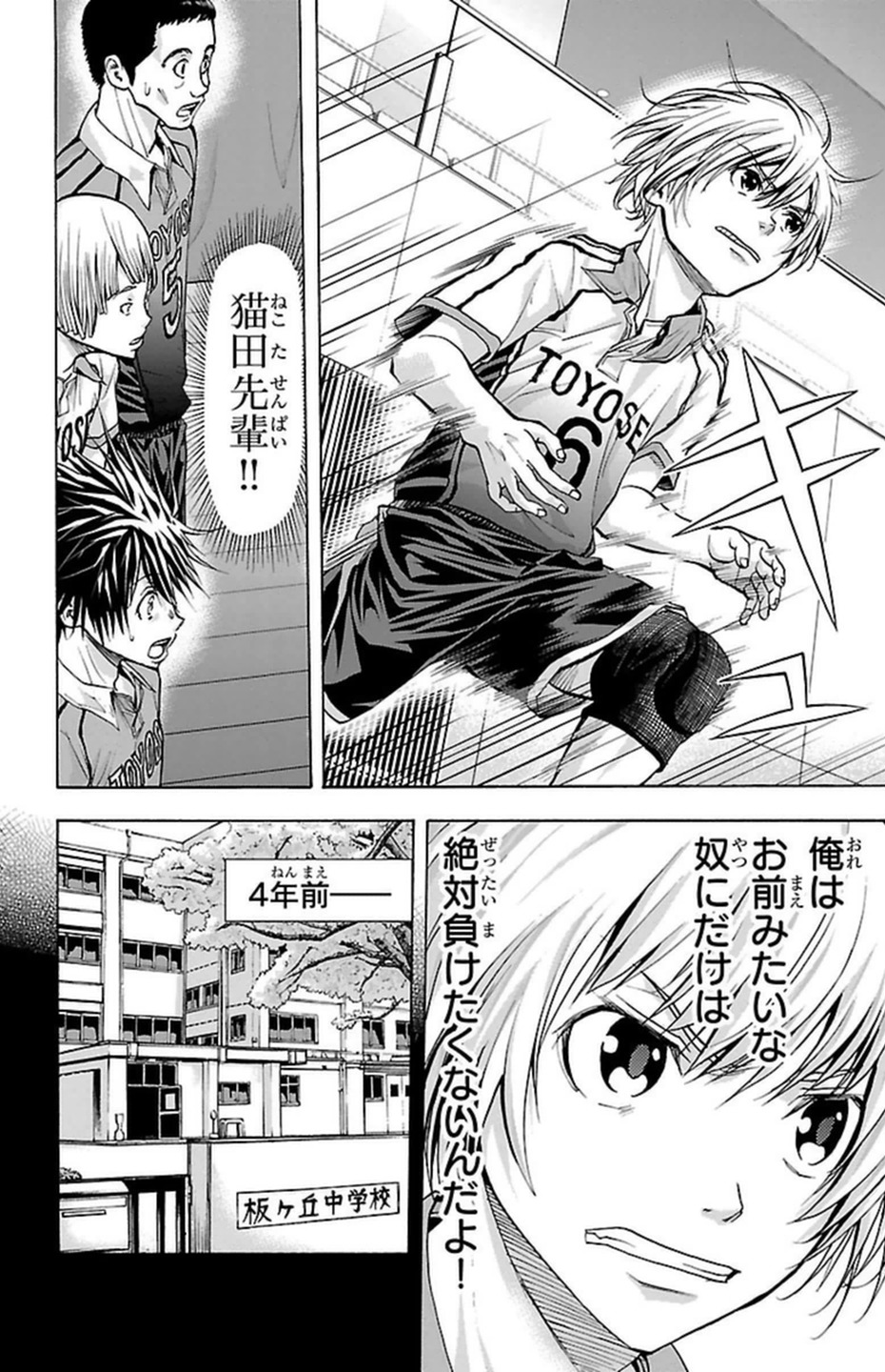 Harigane Service Chapter 87 8ページ