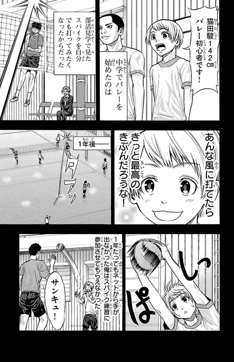 Harigane Service Chapter 87 9ページ