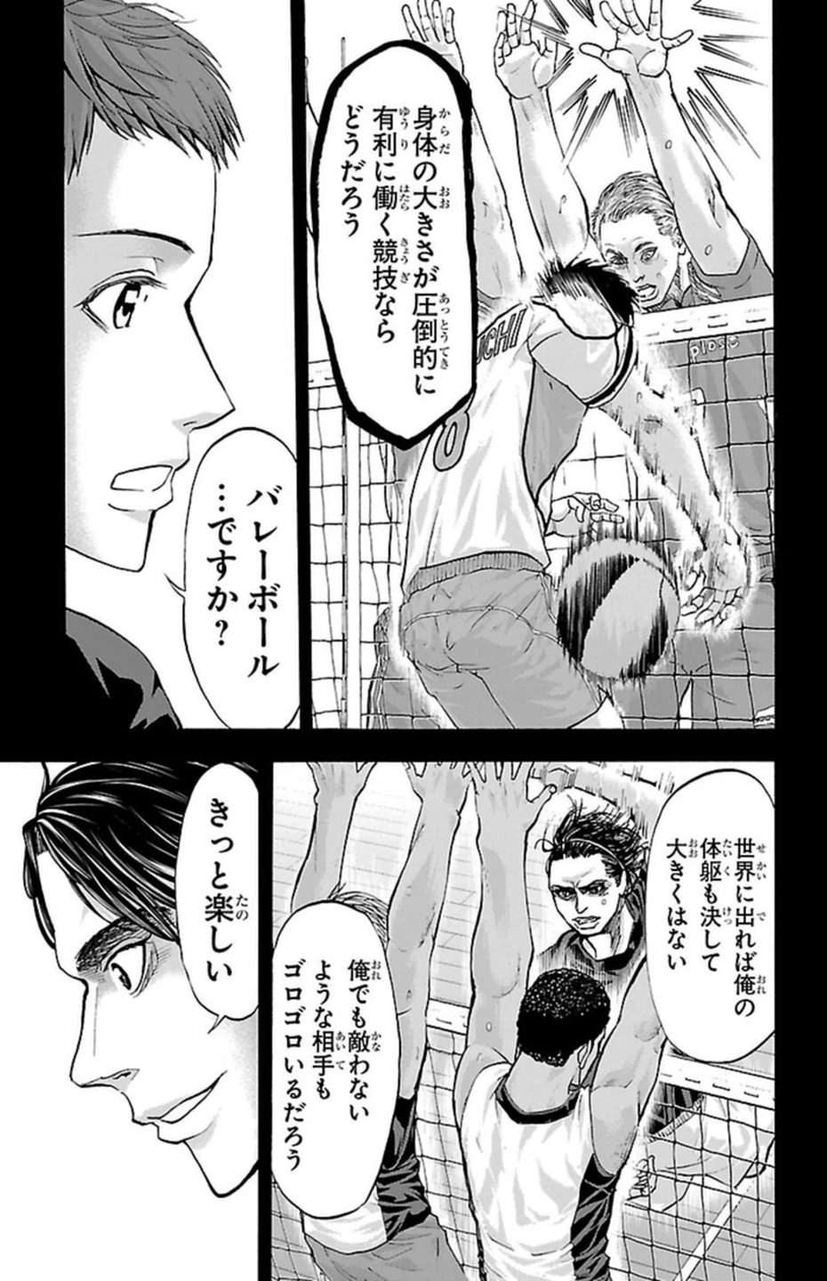 Harigane Service Chapter 88 13ページ