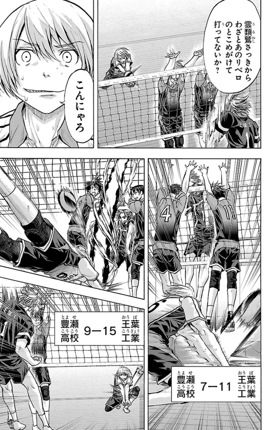Harigane Service Chapter 88 15ページ