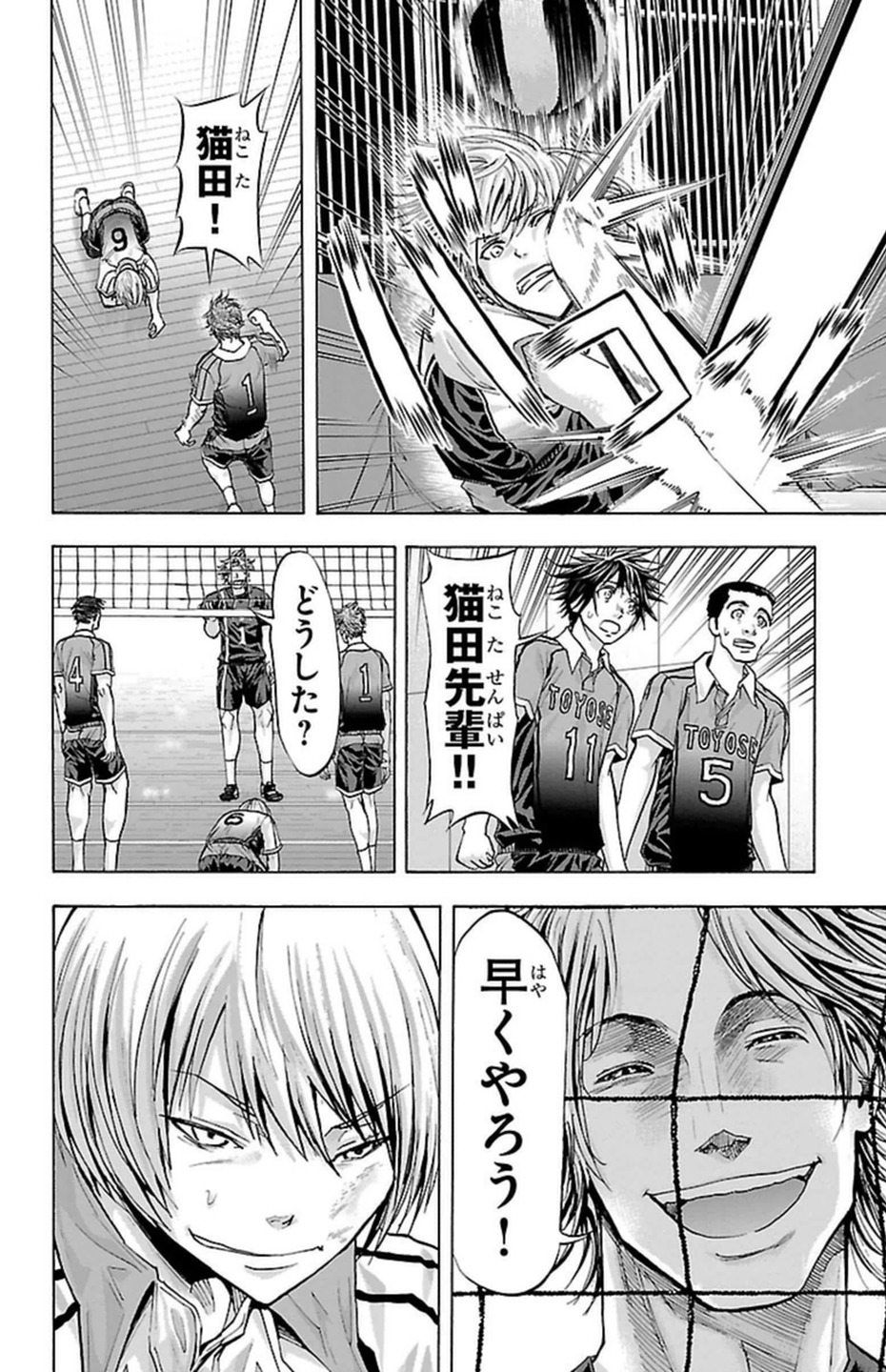 Harigane Service Chapter 88 16ページ