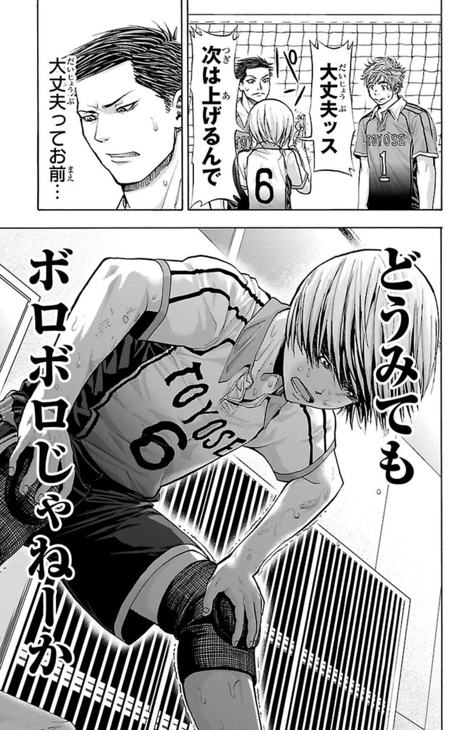 Harigane Service Chapter 88 17ページ