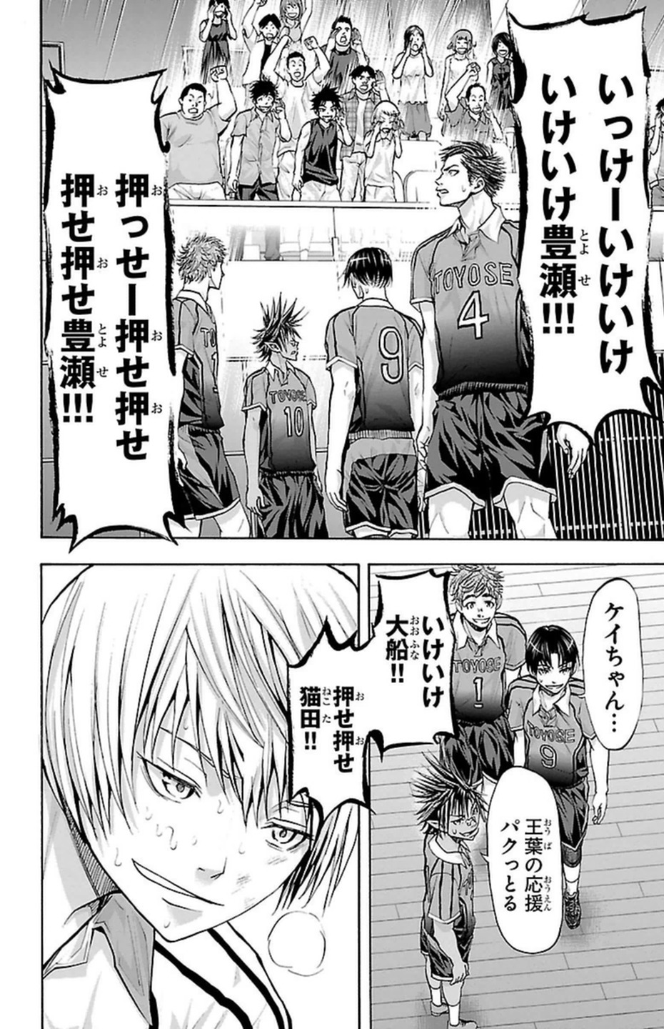 Harigane Service Chapter 88 20ページ