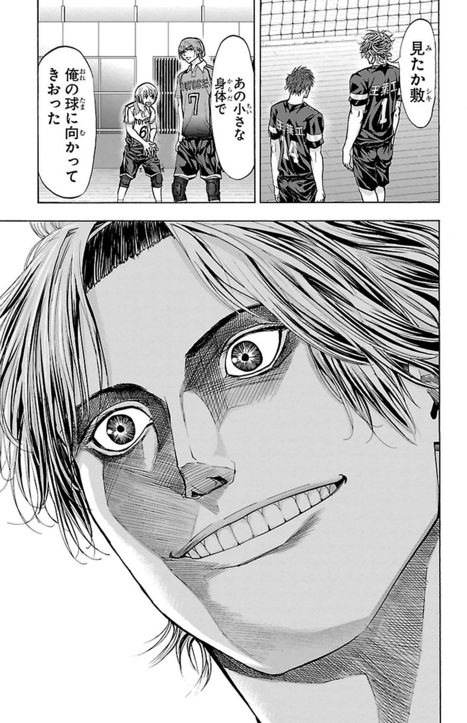 Harigane Service Chapter 88 5ページ