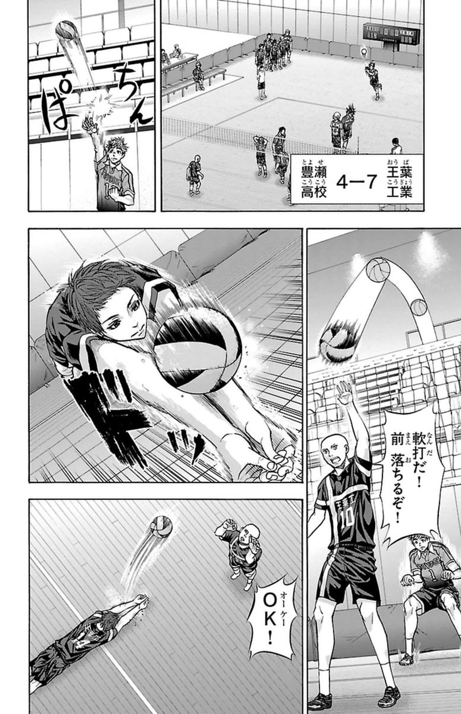 Harigane Service Chapter 88 6ページ