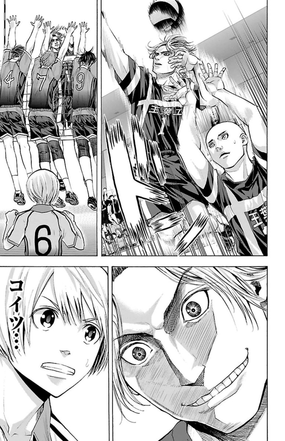 Harigane Service Chapter 88 7ページ