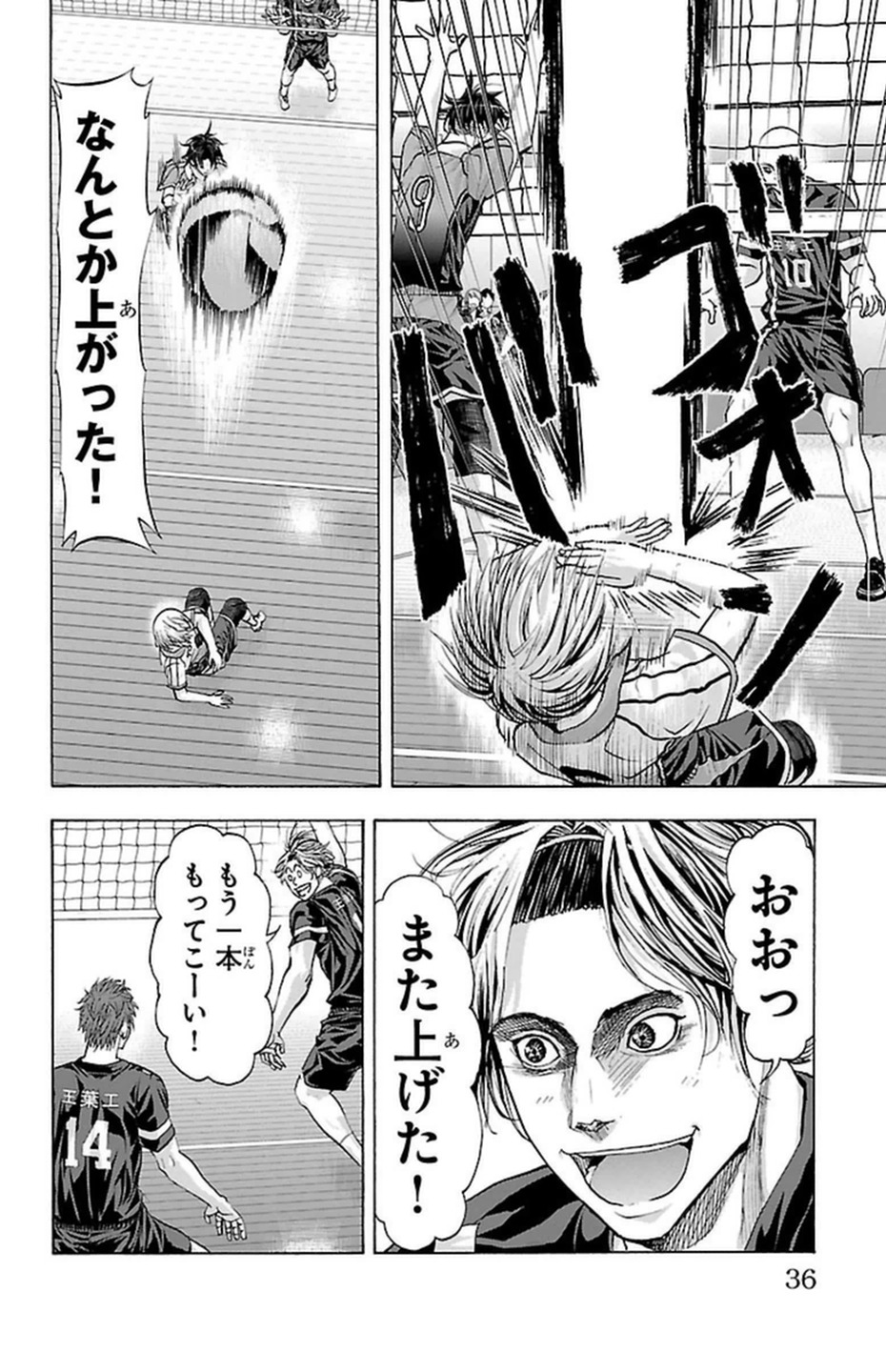 Harigane Service Chapter 88 10ページ