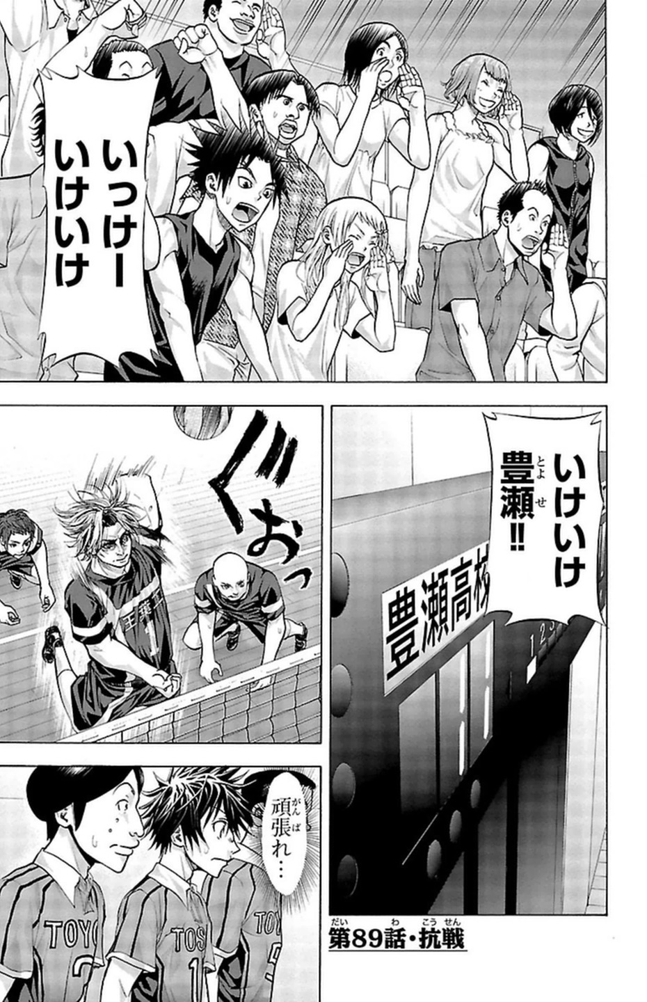 Harigane Service Chapter 89 1ページ