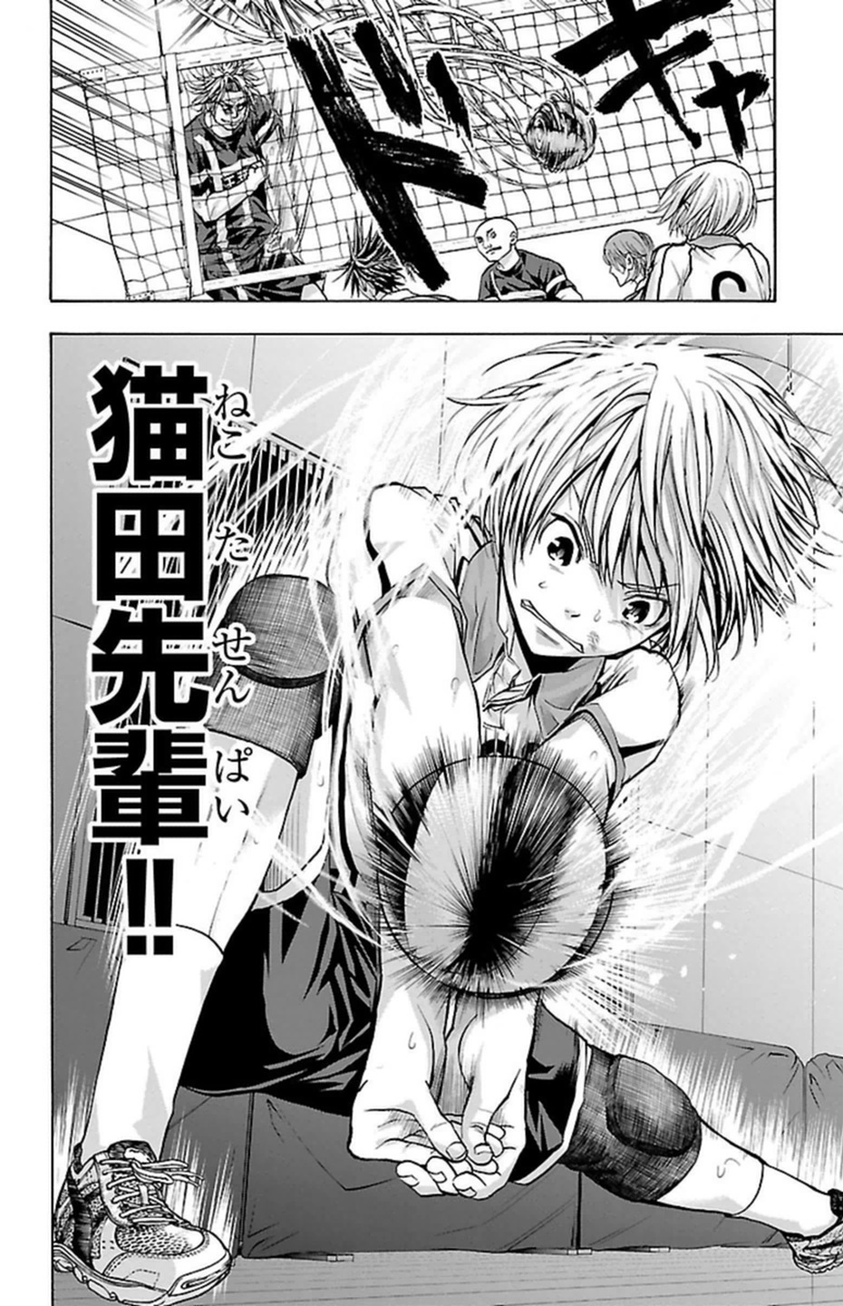 Harigane Service Chapter 89 2ページ