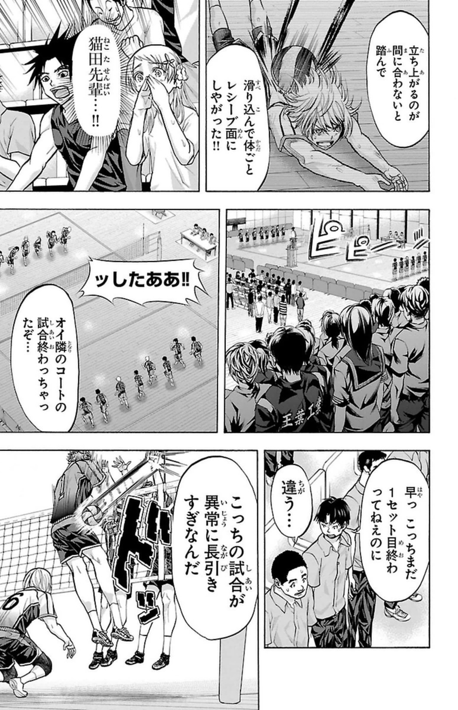 Harigane Service Chapter 89 11ページ