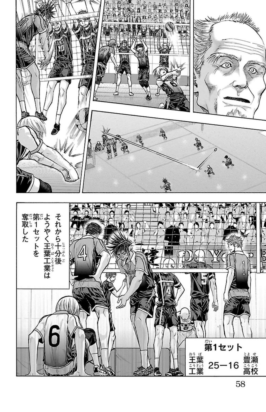 Harigane Service Chapter 89 12ページ