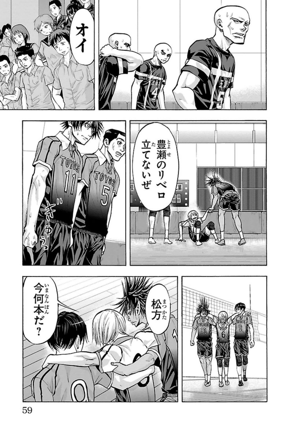 Harigane Service Chapter 89 13ページ