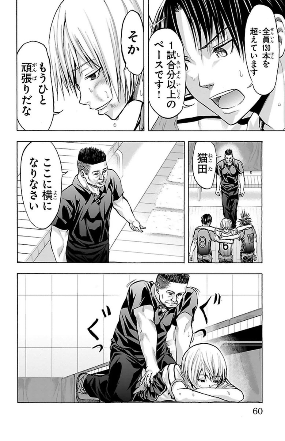 Harigane Service Chapter 89 14ページ