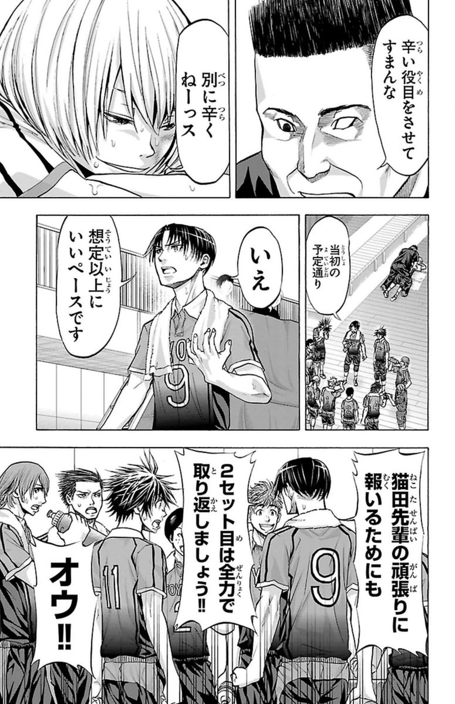 Harigane Service Chapter 89 15ページ