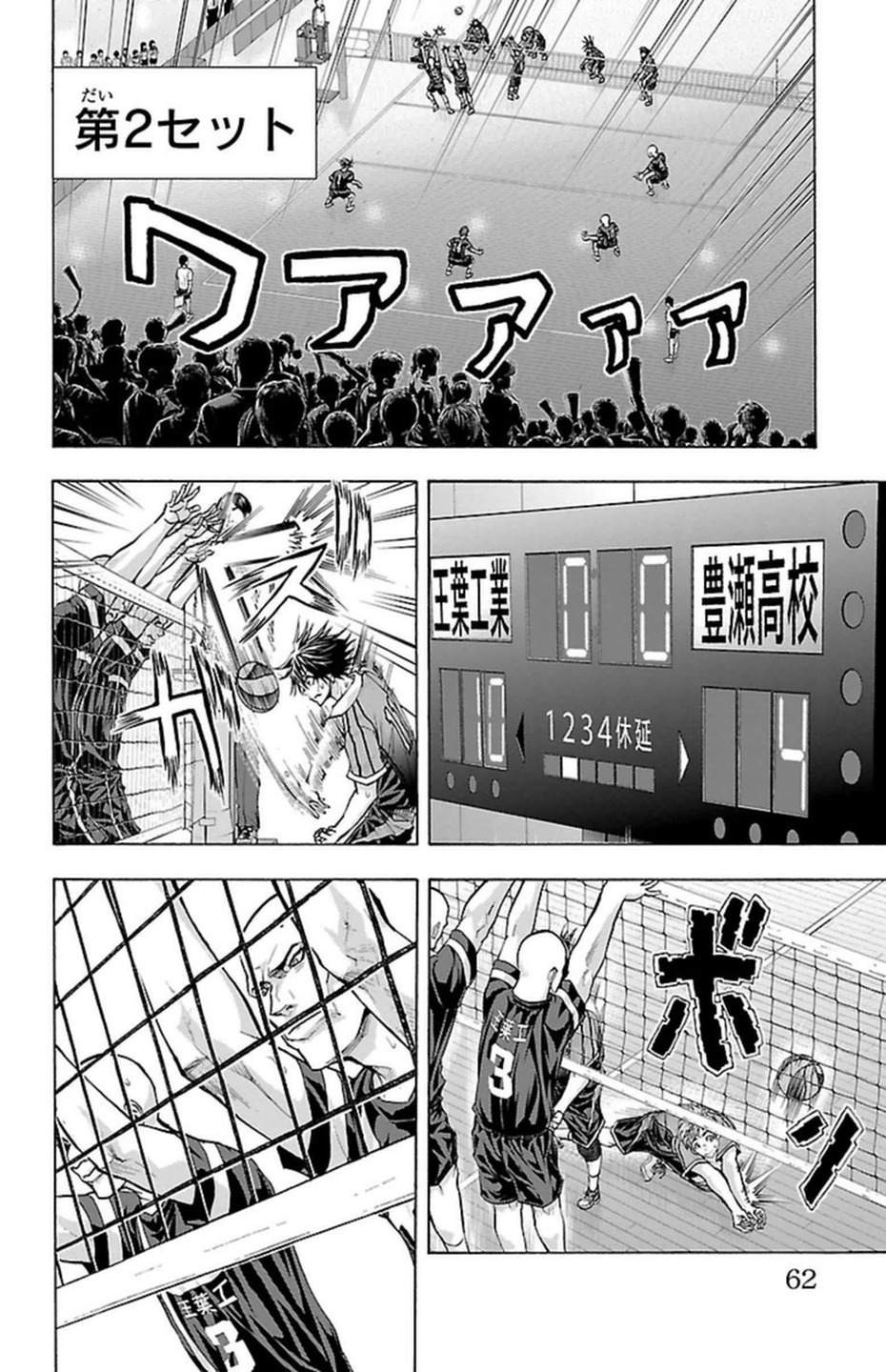 Harigane Service Chapter 89 16ページ