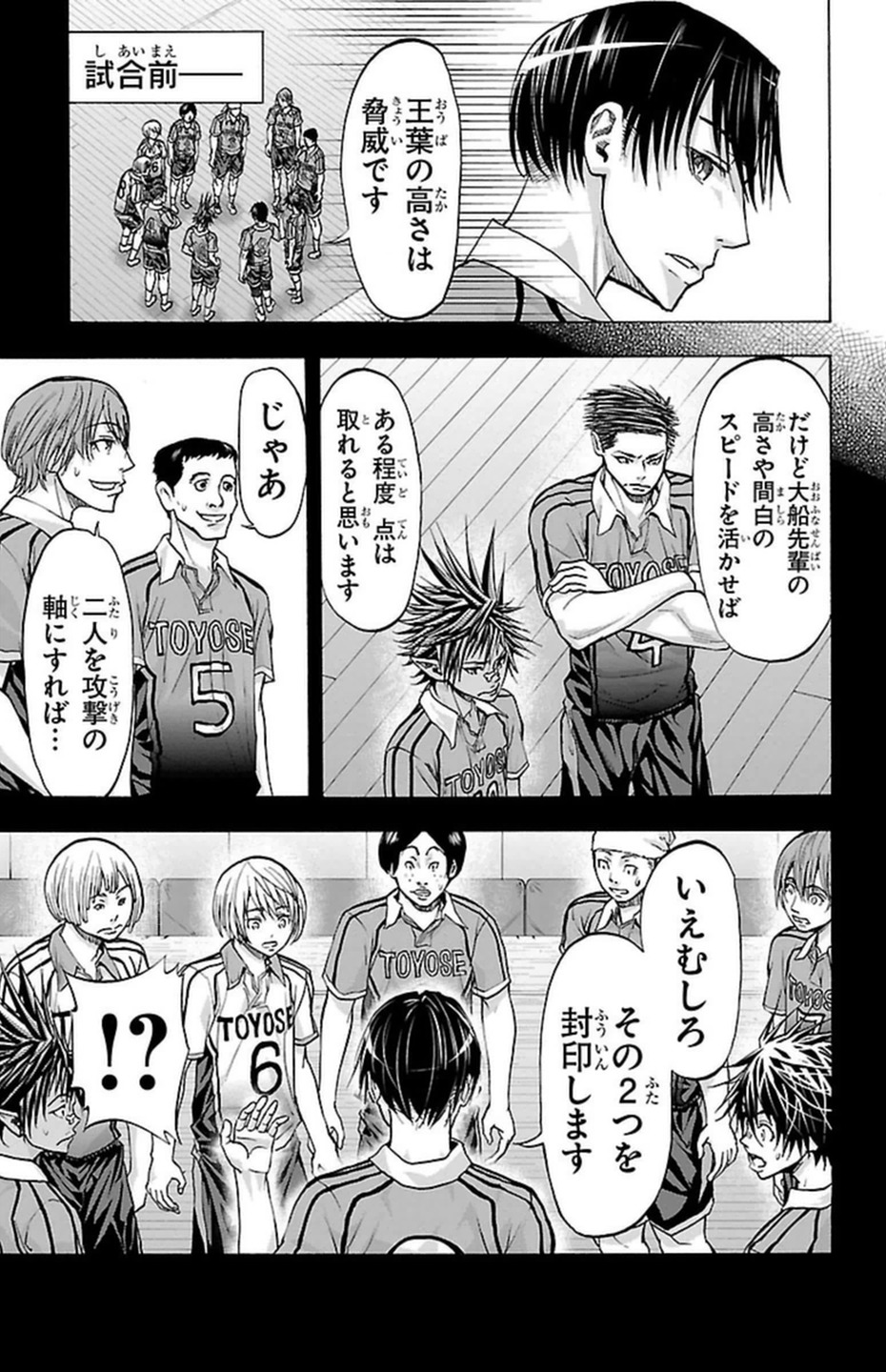 Harigane Service Chapter 89 17ページ