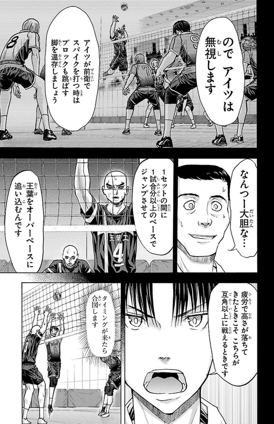Harigane Service Chapter 89 19ページ