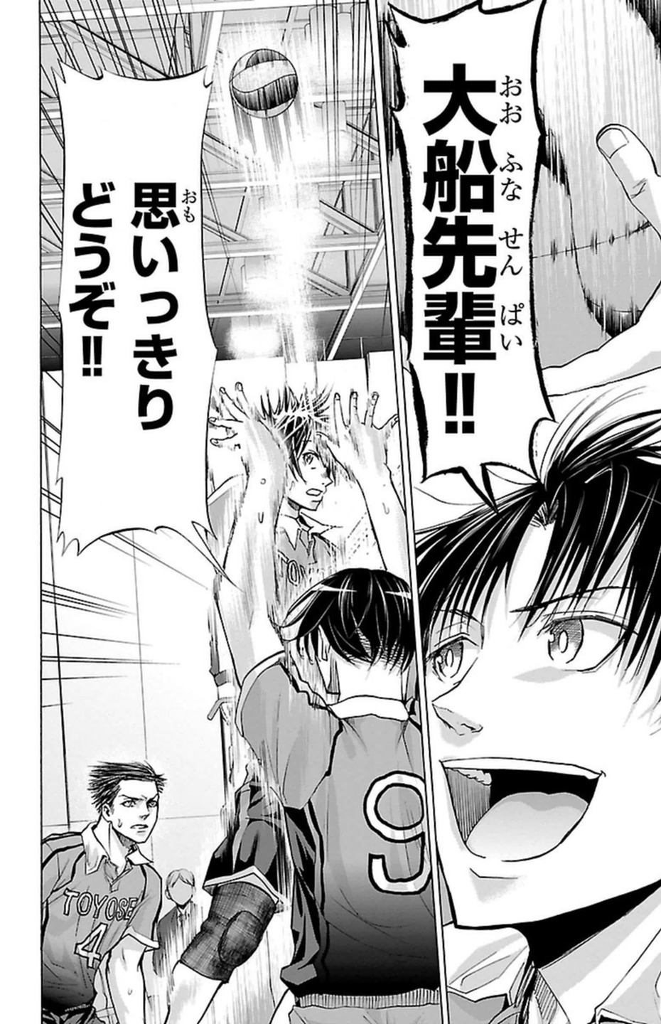 Harigane Service Chapter 89 20ページ
