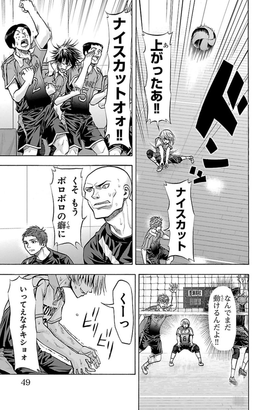 Harigane Service Chapter 89 3ページ