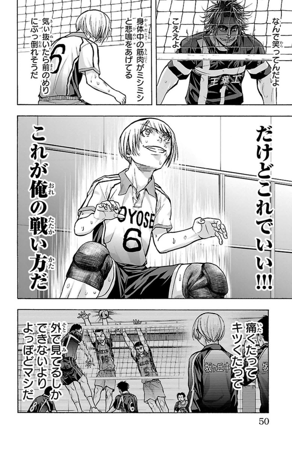 Harigane Service Chapter 89 4ページ