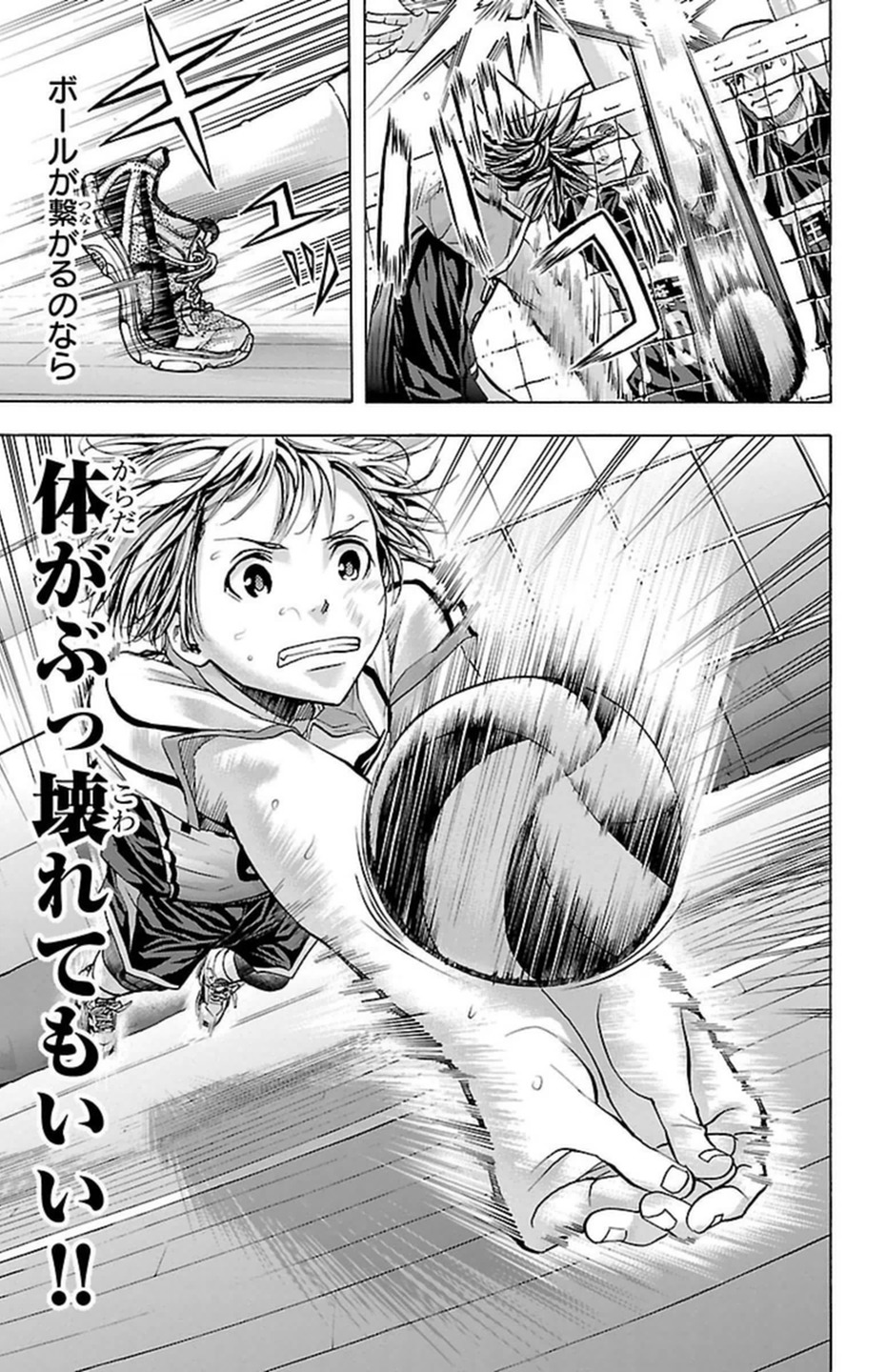 Harigane Service Chapter 89 5ページ
